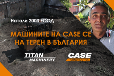Bogomil Petrov: The SR175 skid steer loader has dramatically increased our productivity