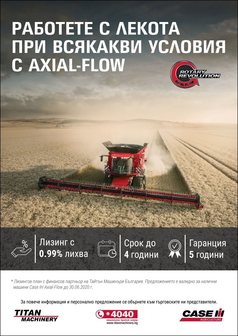 Promo Axial Flow