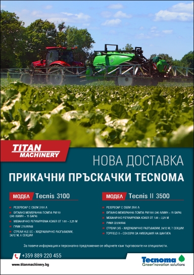https://titanmachinery.bg/prikachni-praskachki-tecnoma-nova-dostavka