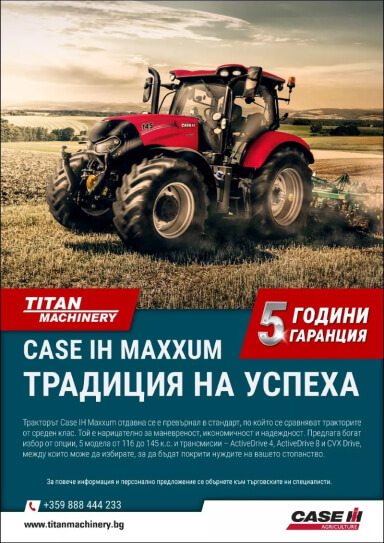 https://titanmachinery.bg/case-ih-maxxum-moshnost-spored-nujdite-na-vsiako-stopanstvo